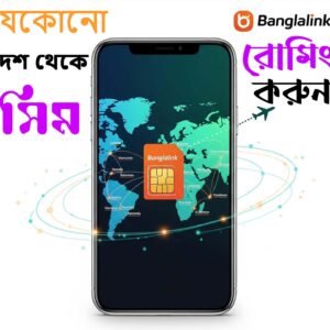 বাংলালিংক রোমিং: বিদেশেও সংযুক্ত থাকুন, নিশ্চিন্তে