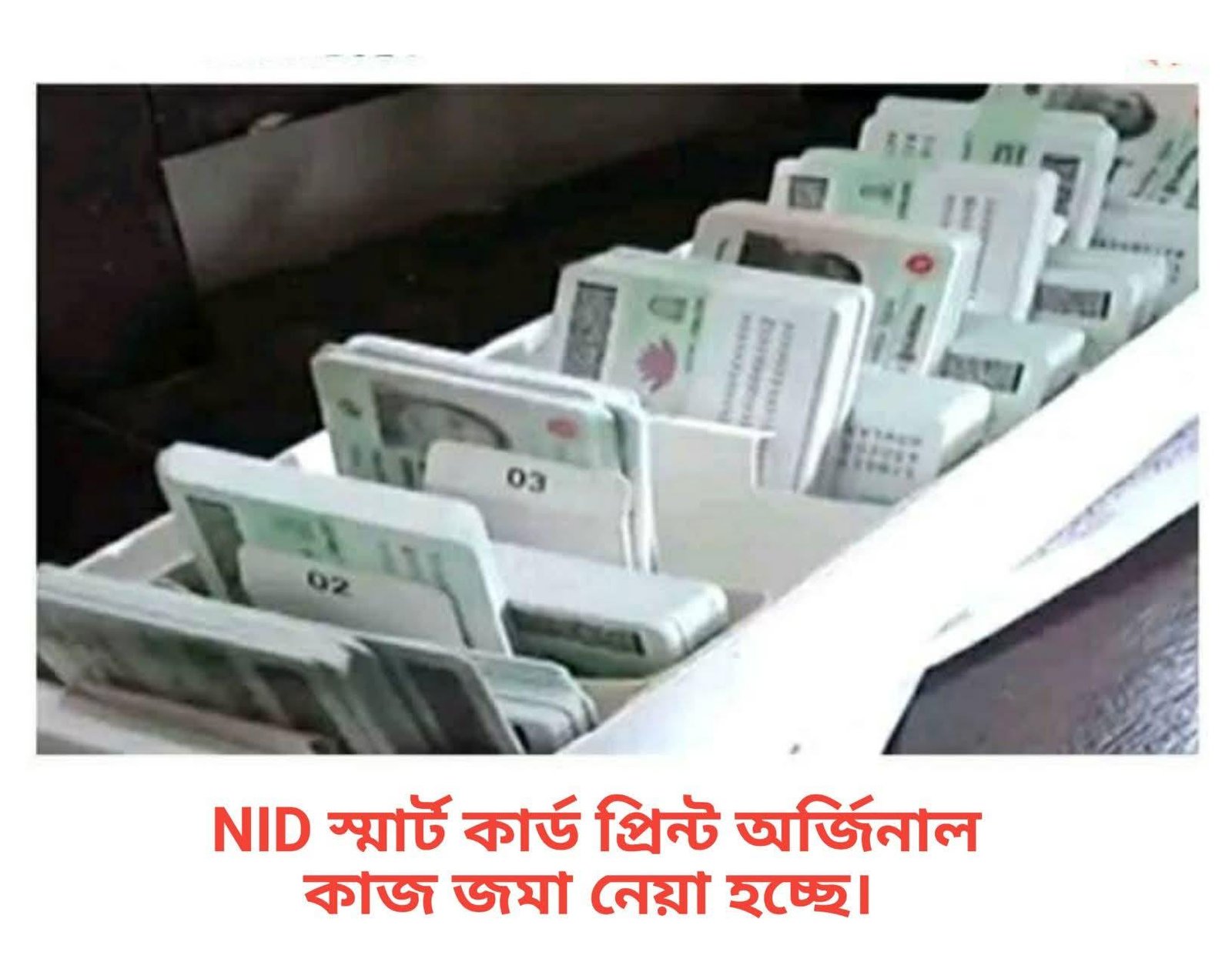 স্মার্ট কার্ড হোম ডেলিভারি