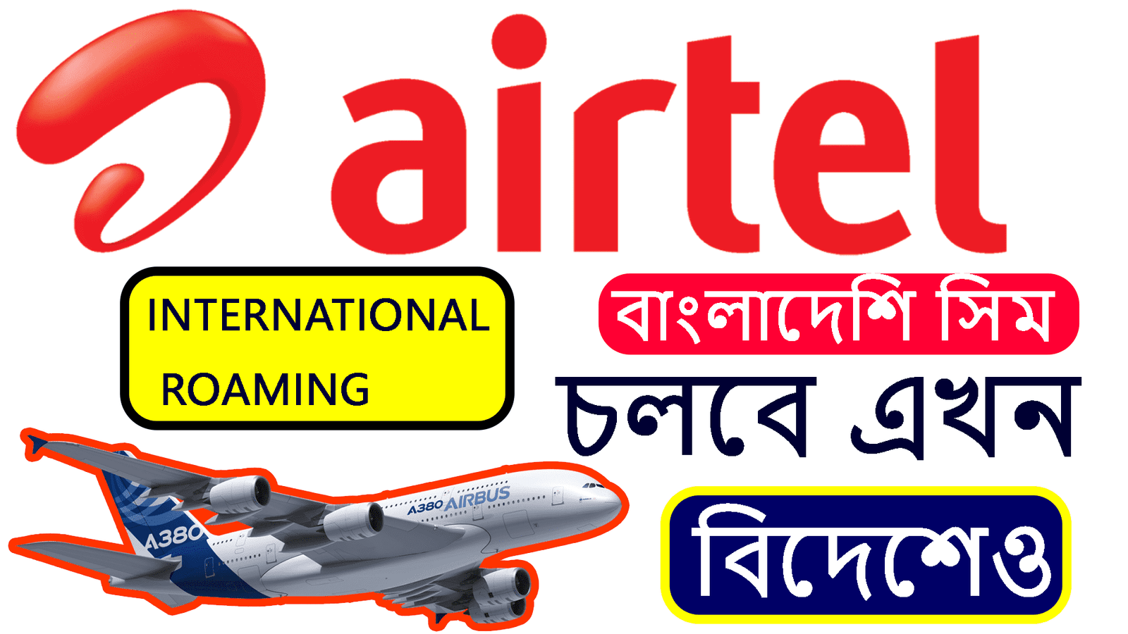 এয়ারটেল রোমিং: আপনার সংযোগ, বিশ্বের সর্বত্র - Image 5