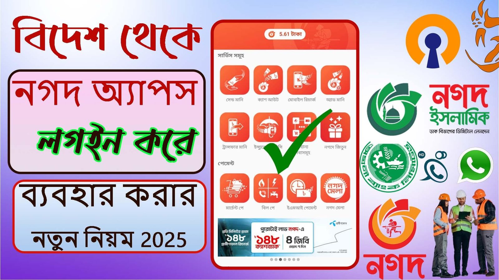 Open VPN ব্যবহার করে বিদেশ থেকে নিরাপদে নগদ চালান